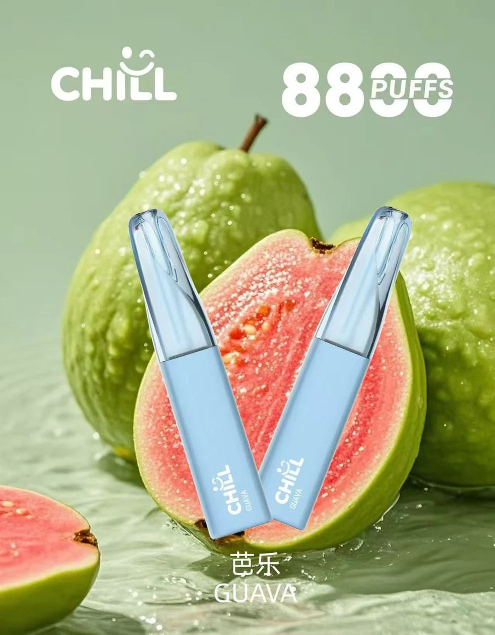 CHILL8800口拋棄式-芭樂