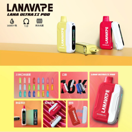 Lana 16000口拋棄式電子煙｜磁吸式連接｜大口數耐抽